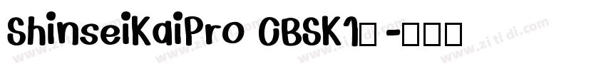 ShinseiKaiPro CBSK1◆字体转换